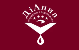 ДіАнна — Лікування і відпочинок