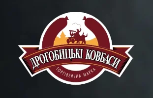 Дрогобицькі ковбаси — Торговельна марка
